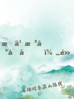 我也想努力啊！